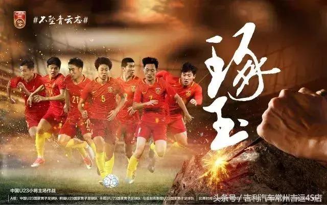 u23亚锦标赛决赛几号比赛,亚足联u23锦标赛在哪踢