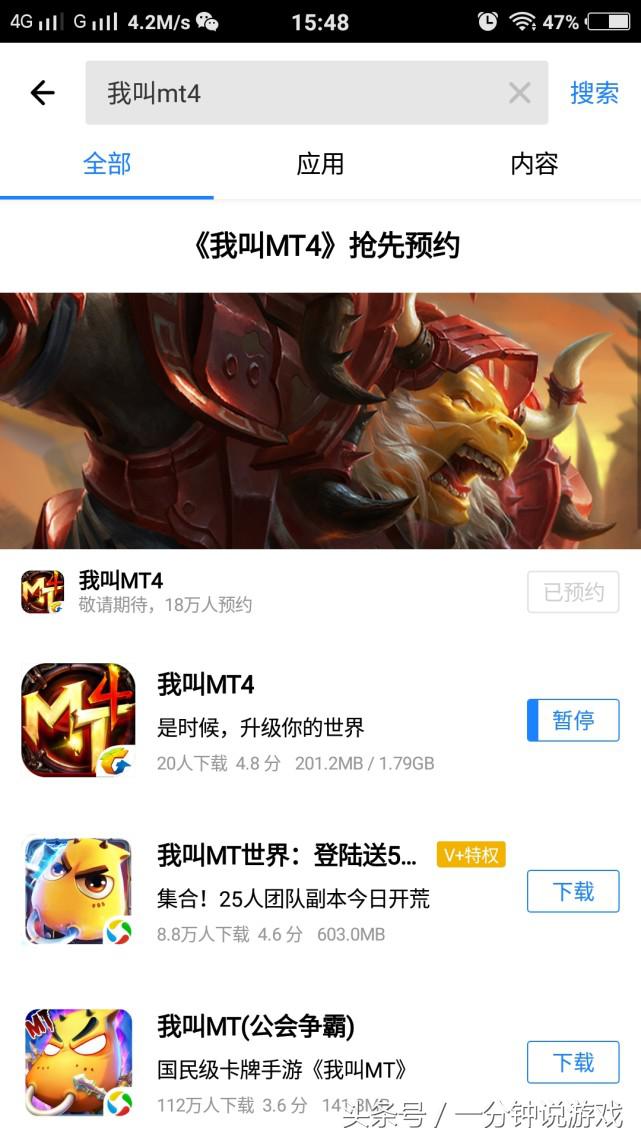 我叫mt4手游和万王之王哪个好玩,我叫mt4以前的角色进不去服务器