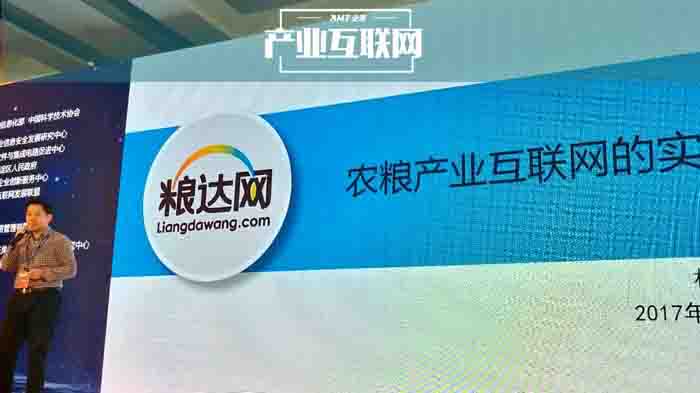 农业互联网与电商平台,农产品互联网加工试点