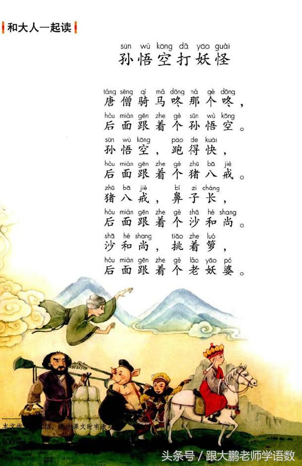 一年级部编版语文下册要点,部编版小学一年级下册语文预习单