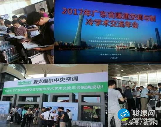 麦克维尔深圳工厂怎么样,麦克维尔深圳固戍