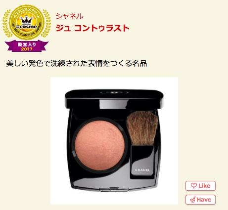日本药妆cosme第一名,2019日本cosme人气单品榜单