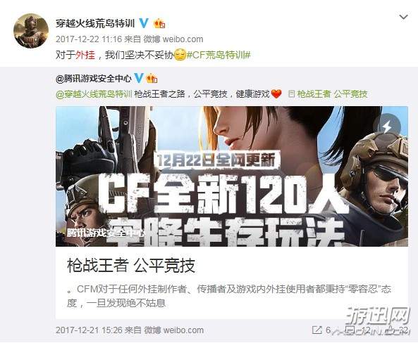 cf反外挂专题,cf反外挂测试