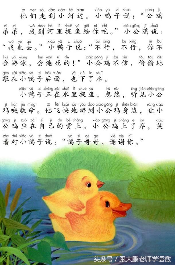 一年级语文下册预习清单电子版,小学生一年级语文古朗月行预习