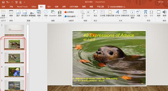 如何使用ppt做网页原型图,ppt图片超链接制作教程