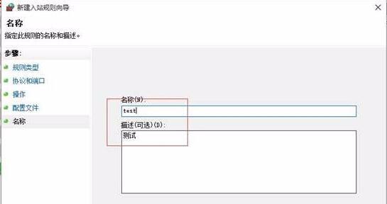 windows10防火墙怎么设置端口,windows10防火墙开放端口设置