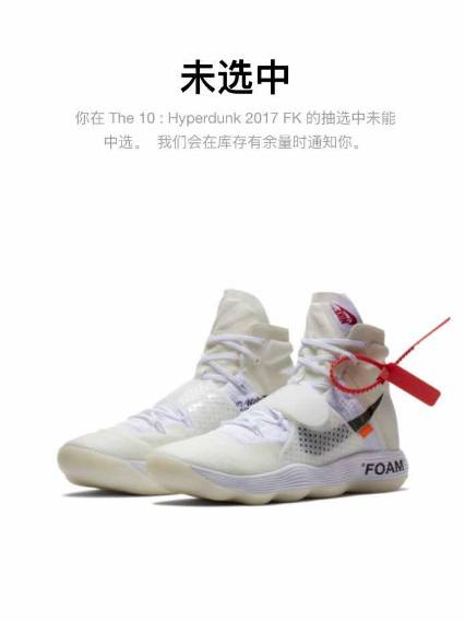 nikesnkrs抽签教程,nikesnkrs抢鞋流程