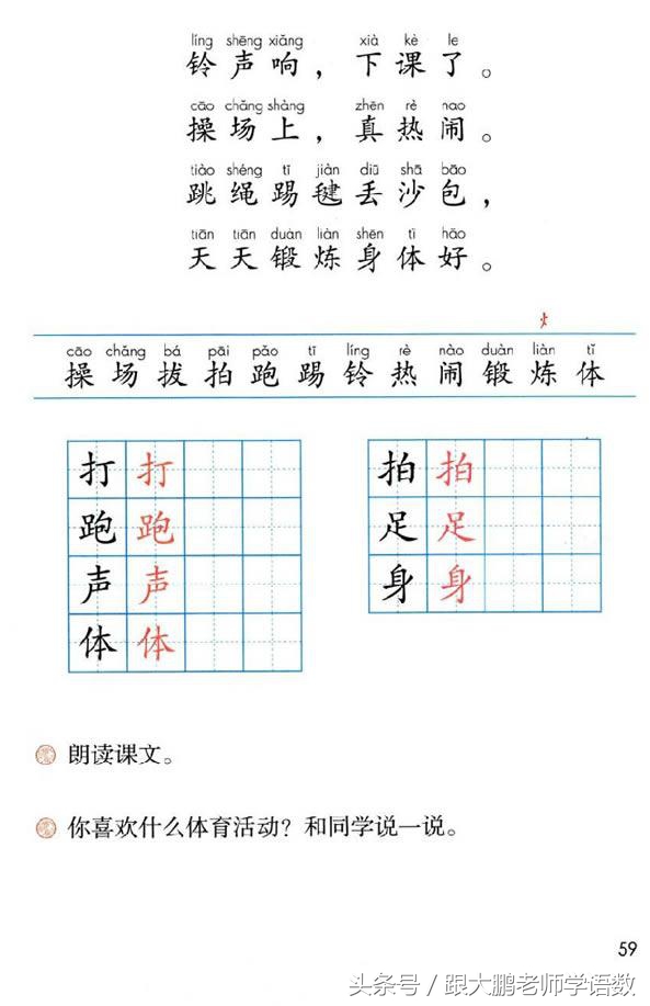 一年级语文下册预习清单电子版,小学生一年级语文古朗月行预习