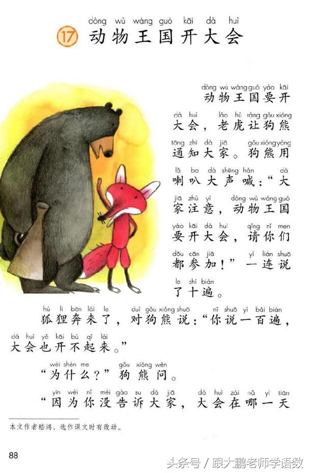 一年级语文下册预习清单电子版,小学生一年级语文古朗月行预习