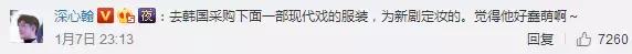 张翰被误代购罚三万，新年礼物怎样满足七大姑八大姨？