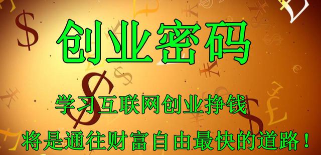创业代理密码锁,创业的致富密码是什么