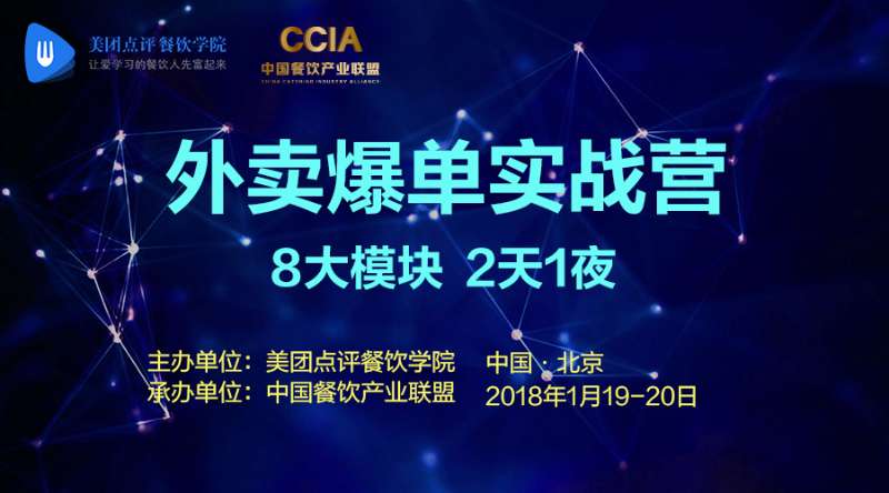 外卖月销售950单流水6万,外卖店餐饮流水10万