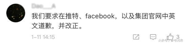 锐参考|道歉后转身就给“*独藏**”点赞……万豪,你记得乐天吗?