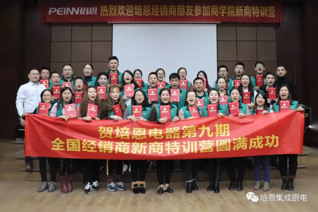 培恩集成灶加盟,加盟培恩集成灶挣钱了吗