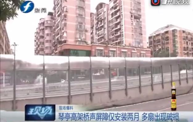 为什么刚按好的透明声屏障就碎了好多？