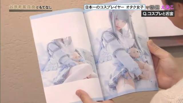 企鹅娘吐槽：日本女COSER竟然两天赚了1000万！