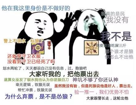 jy玩的狼人杀什么规则,jy狼王视频