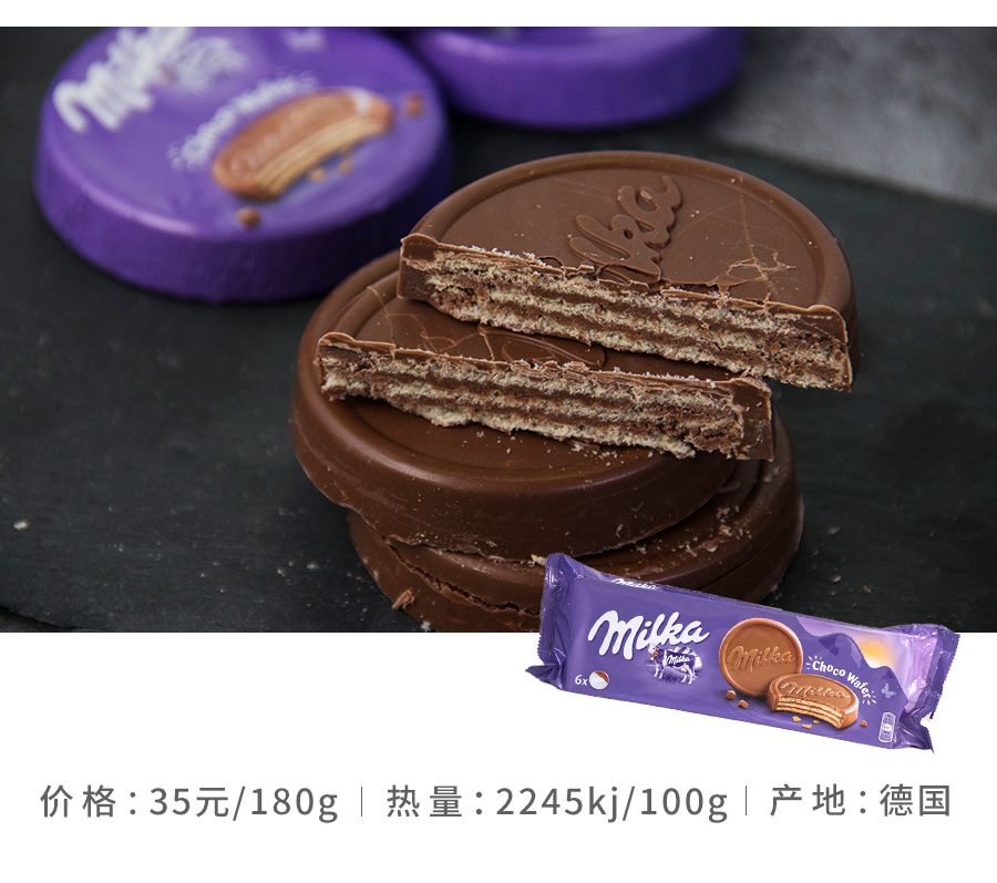 世界上最好吃的威化巧克力,世界上最好吃的威化饼干