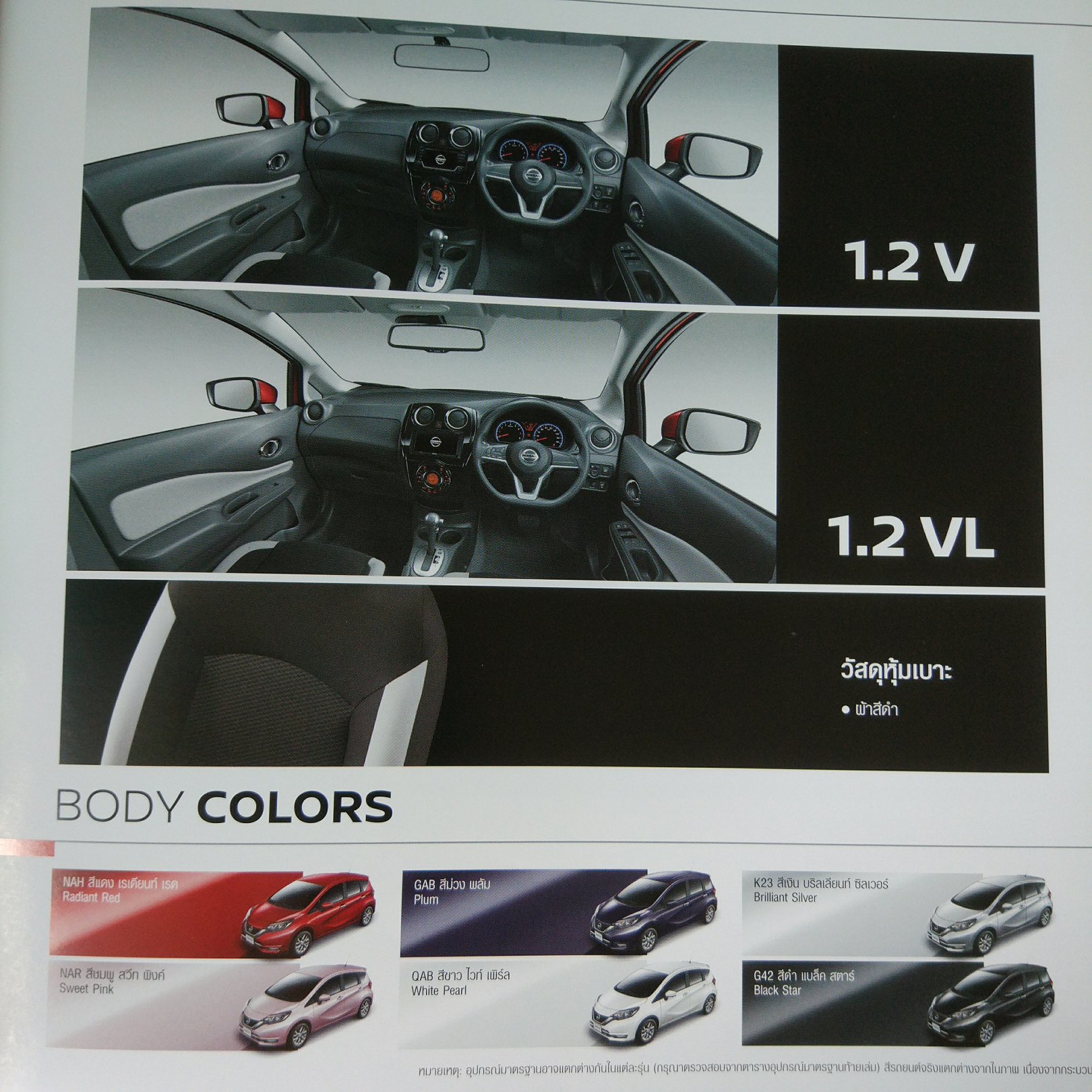 泰国汽车商店,泰国买汽车去哪里