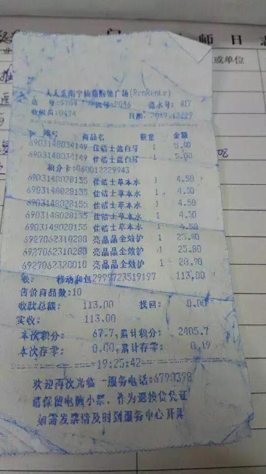 南宁某超市频现“标价与售价不符”，记者蹲守1小时就有多人投诉