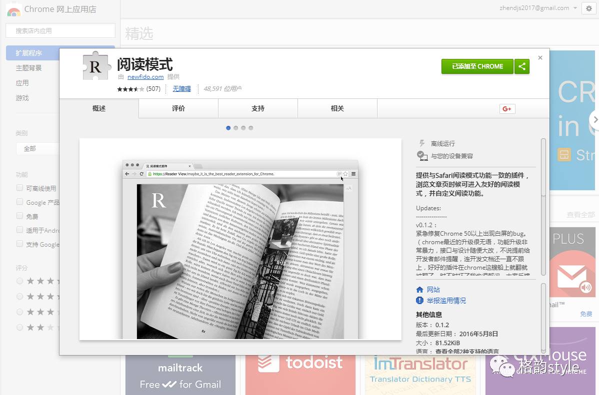 再见，讨厌的广告一招教你如何用浏览器清爽阅读