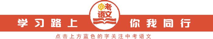 九年级上册语文期末考试知识点,语文九年级上册期末必考知识点