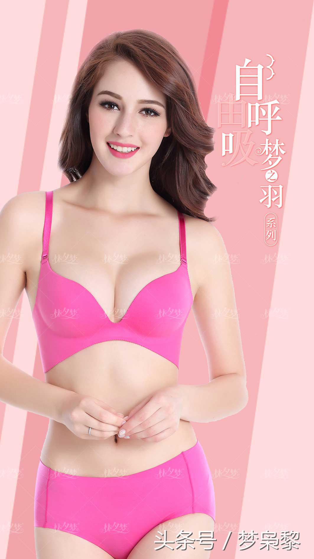 林夕梦文胸价格表,文胸最好选什么面料的