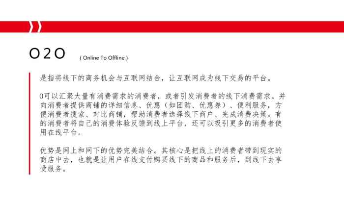 o2o模式b2cc2c模式区别,o2o与b2bc2c模式的差异