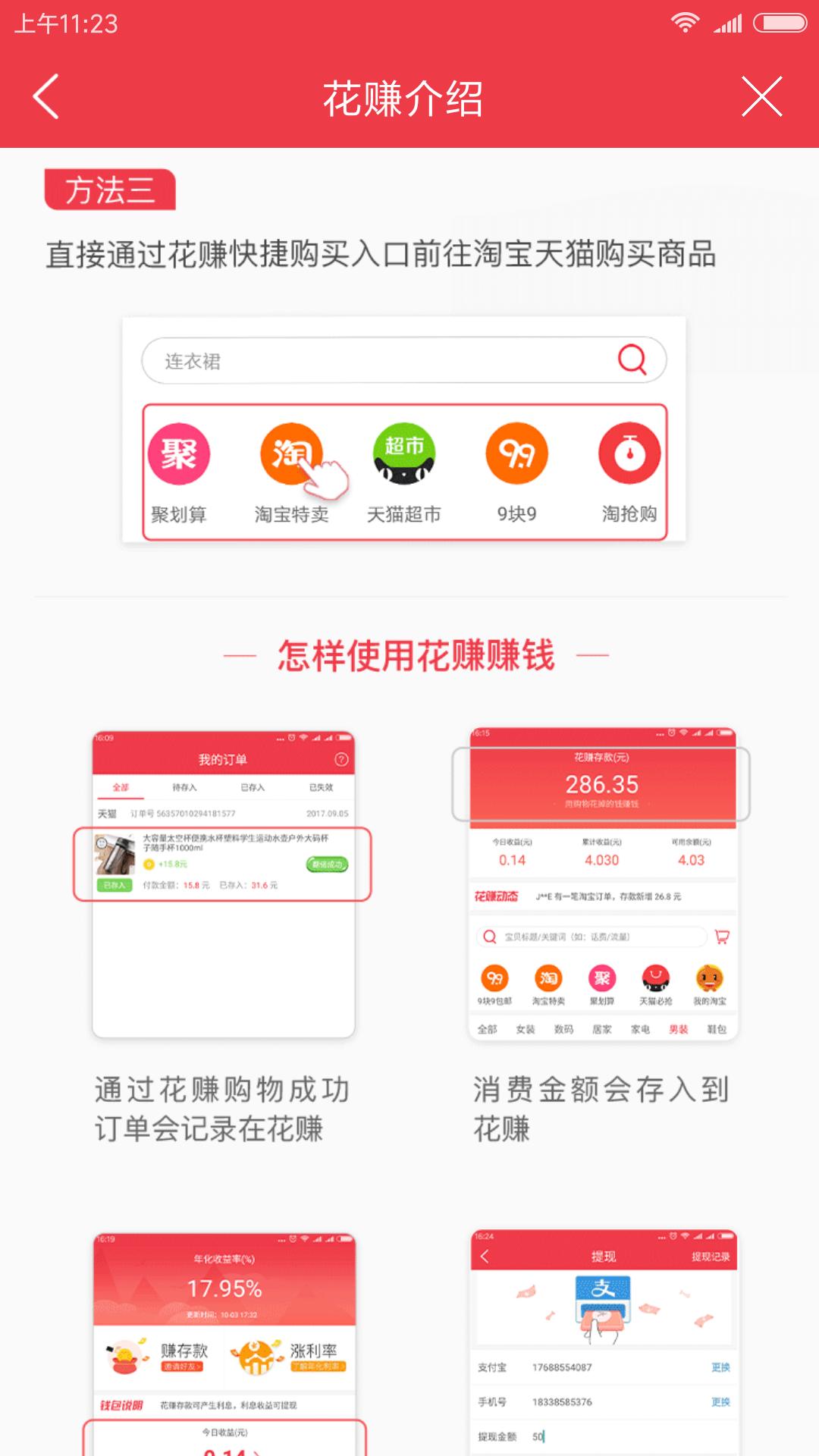 惠头条如何赚收益,怎么用惠头条赚钱