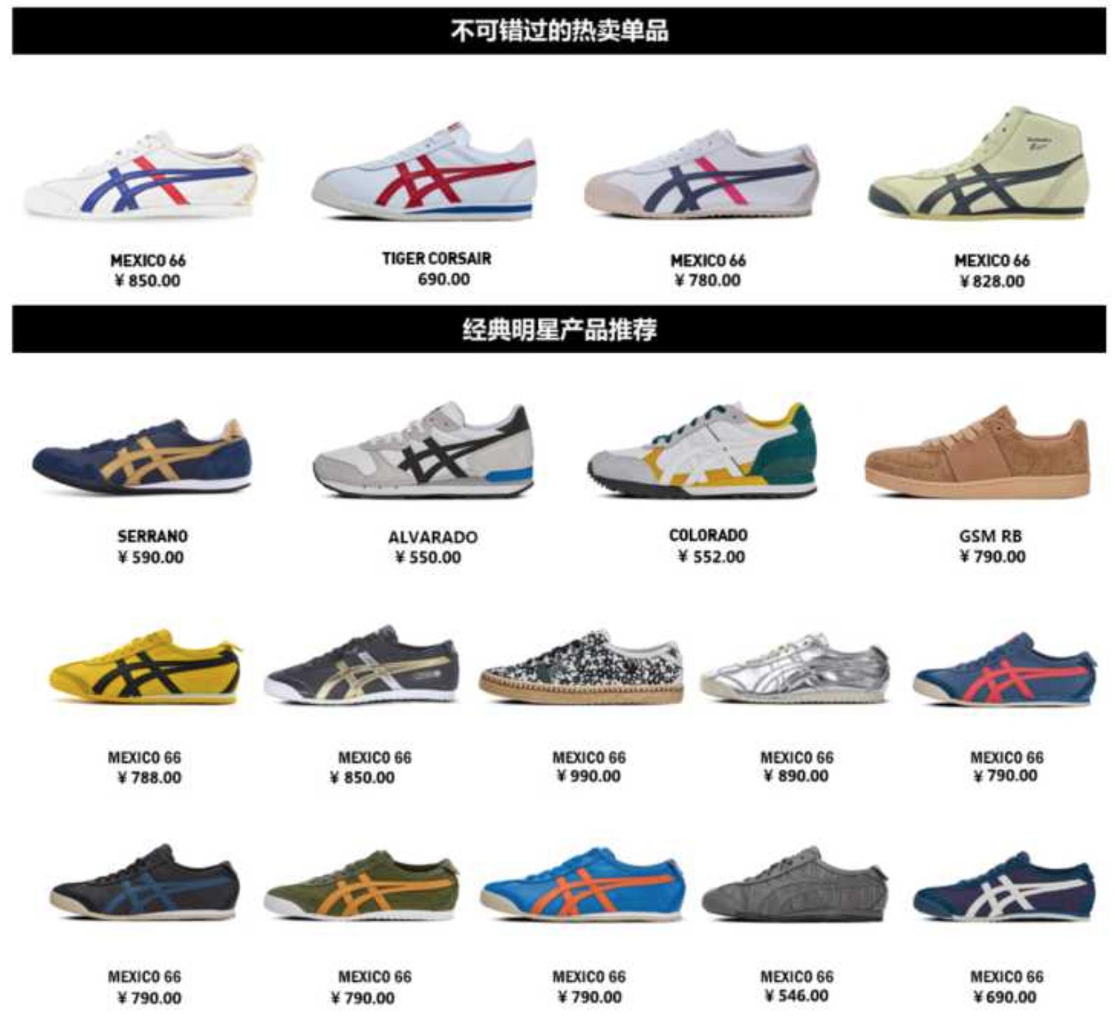 2019冬季李宇春代言的鬼冢虎,鬼冢虎corsair李宇春