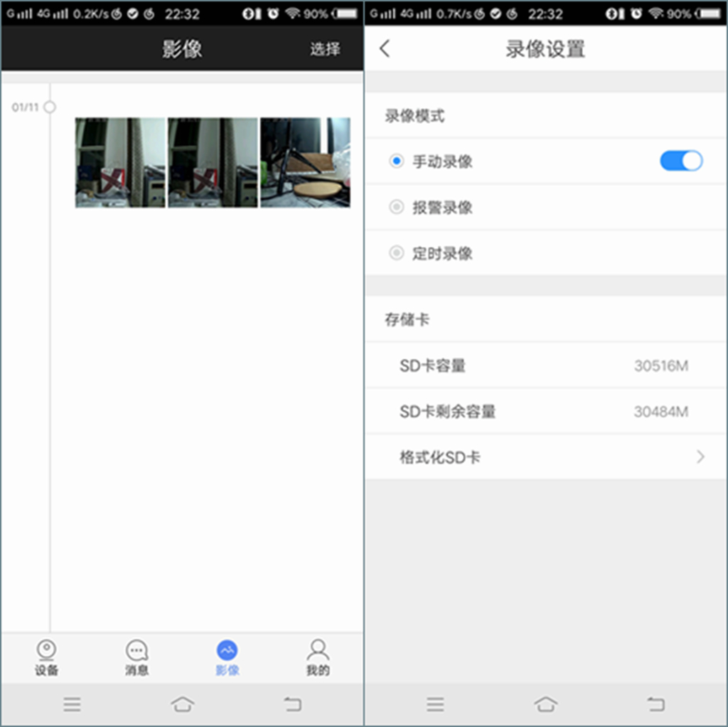 乔安监控器免流量,乔安监控器