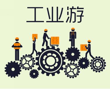 中山六大旅游项目,广东中山市工业旅游线路