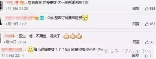 围观马建国PKpapi酱最后结果竟然是