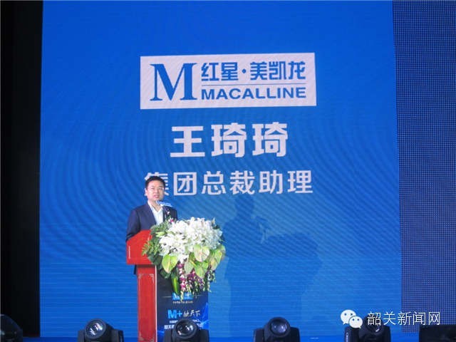 广东韶关红星美凯龙,红星美凯龙韶关浈江商场官微