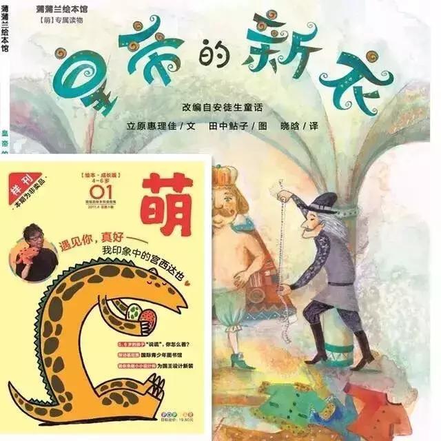 好强大！今年给孩子订杂志，一定看看这份攻略大全！