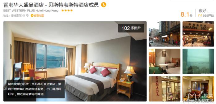 香港住宿攻略最省钱,去香港旅游住哪里性价比最高