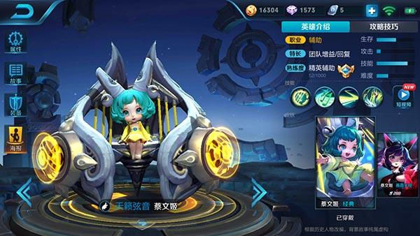 强势辅助蔡文姬，控制与治疗双加成