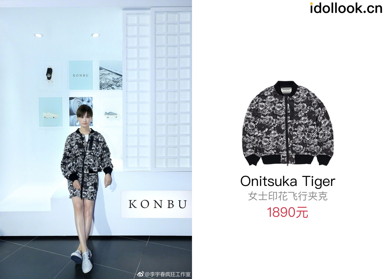 2019冬季李宇春代言的鬼冢虎,鬼冢虎corsair李宇春