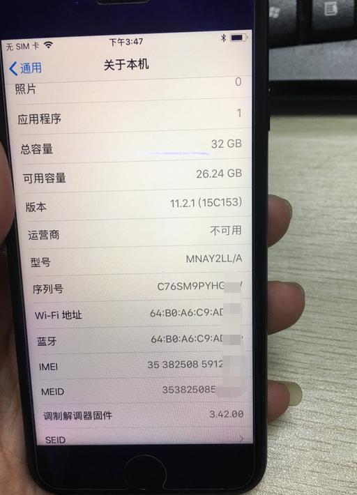 苹果iphone7价格二手,二手iphone7值得买不