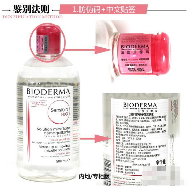 bioderma贝德玛卸妆水使用视频,bioderma贝德玛大瓶卸妆水怎么开