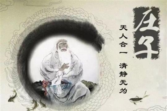 百家讲坛庄子的故事,于丹百家讲坛庄子心得