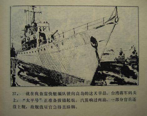 七枚鱼雷打沉航母,8枚鱼雷