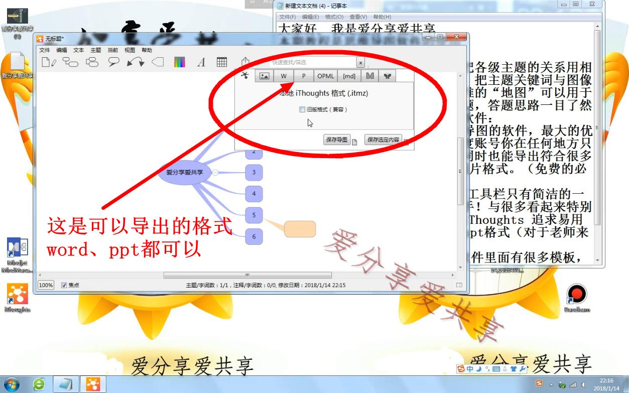 思维导图软件mindmanager,有哪些免费好用的思维导图