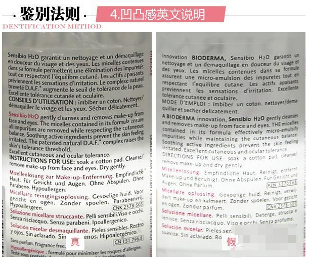 bioderma贝德玛卸妆水使用视频,bioderma贝德玛大瓶卸妆水怎么开