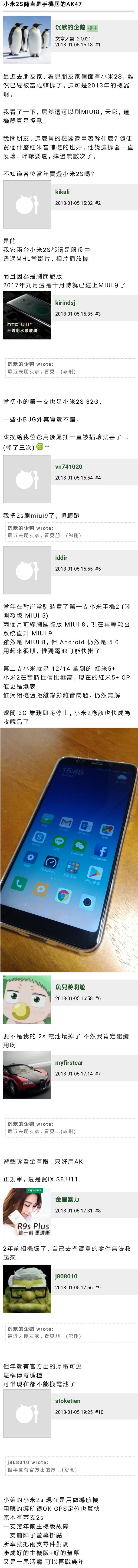 当年的小米2s,小米2s当年多惊艳