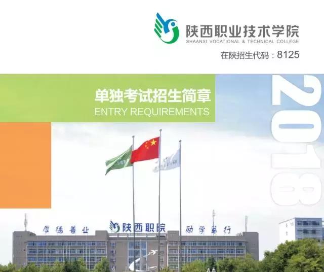 陕西职业技术学院院系介绍,陕西职业技术学院位置