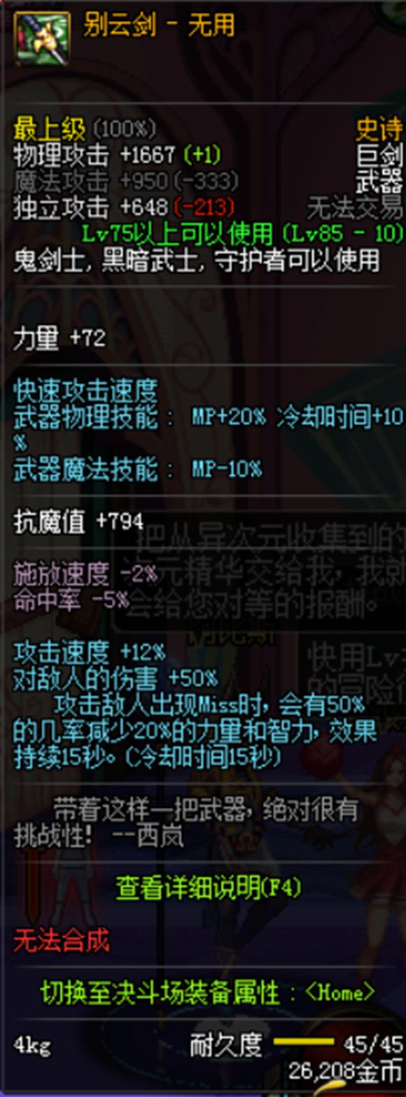 dnf手游韩服60级史诗武器自选礼盒,dnf85史诗装备自选礼盒怎么获得