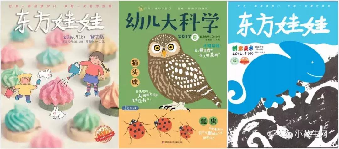 好强大！今年给孩子订杂志，一定看看这份攻略大全！