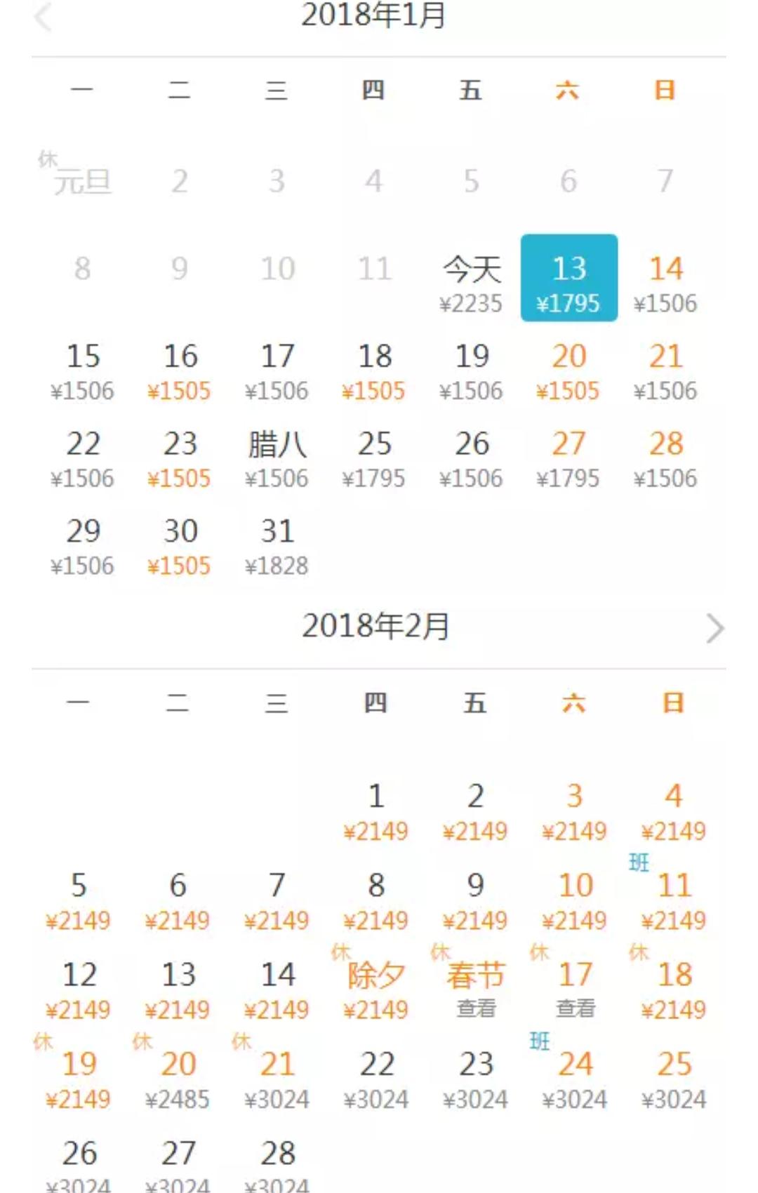 看看从深圳出发的这些低价飞机票，过年我们也可以飞回去
