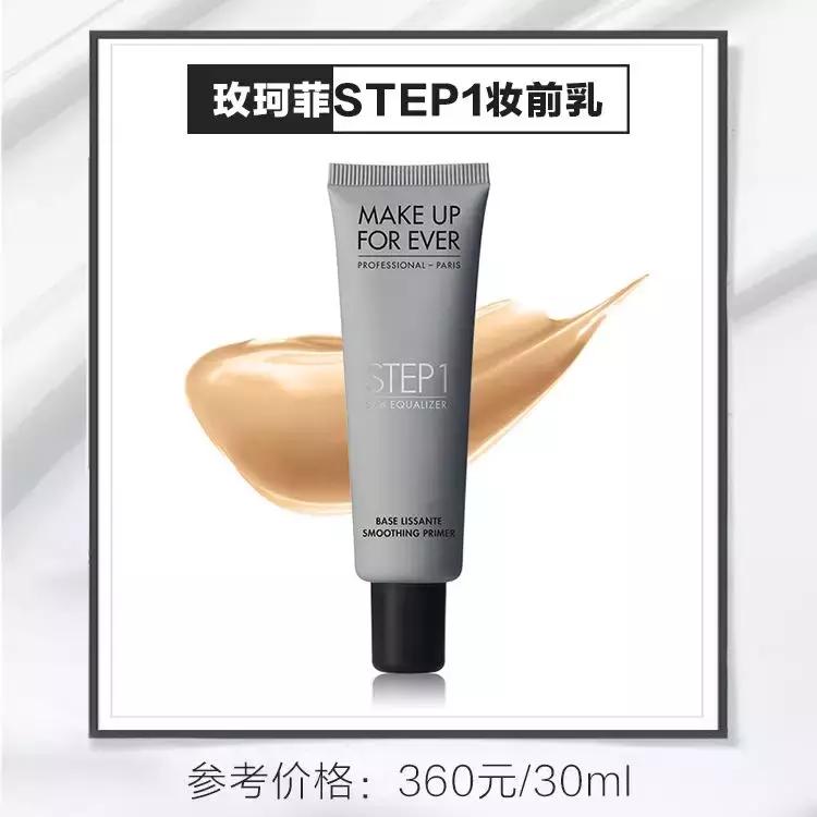 妆前保湿到什么程度可以涂隔离,妆前和隔离是一回事吗